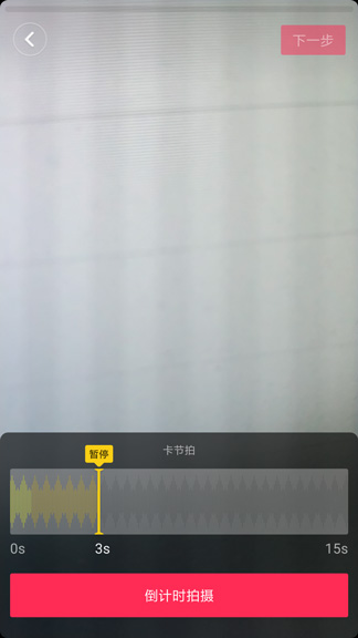 抖音怎么拍出卡節拍效果？卡節拍效果拍攝流程分享