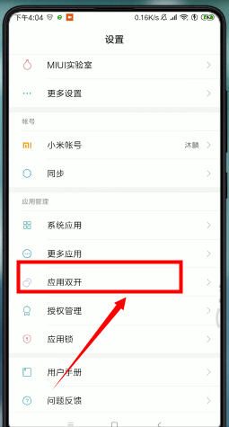 微信怎么設置分身?分身設置方法介紹
