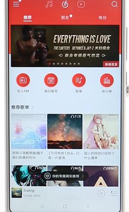網易云音樂怎么查看歌詞?查看歌詞的方法說明