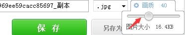 美圖秀秀怎么壓縮圖片大??？美圖秀秀壓縮圖片大小操作步驟詳解