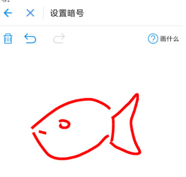 支付寶怎么設置暗號?暗號設置方法說明