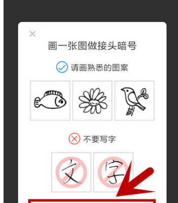支付寶怎么設置暗號?暗號設置方法說明