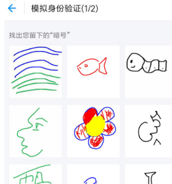 支付寶怎么設置暗號?暗號設置方法說明