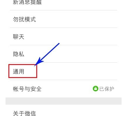 微信朋友圈字體怎么進行調整？字體調整步驟分享