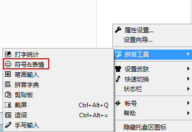 QQ輸入法如何打出男的符號？QQ輸入法打出男的符號的操作步驟一覽