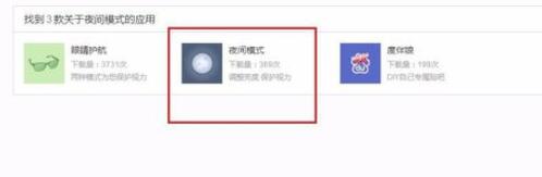 百度瀏覽器怎么設置夜間模式？百度瀏覽器設置夜間模式操作方法分享