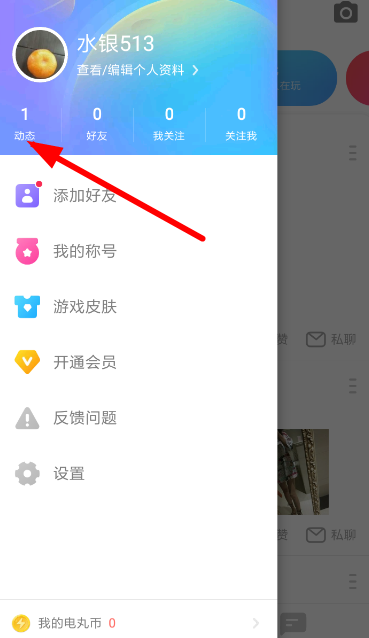 在快手小游戲中怎么刪除動(dòng)態(tài)?刪除動(dòng)態(tài)的步驟說明