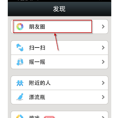 微信朋友圈怎么只發送文字動態？只發送文字動態的方法介紹