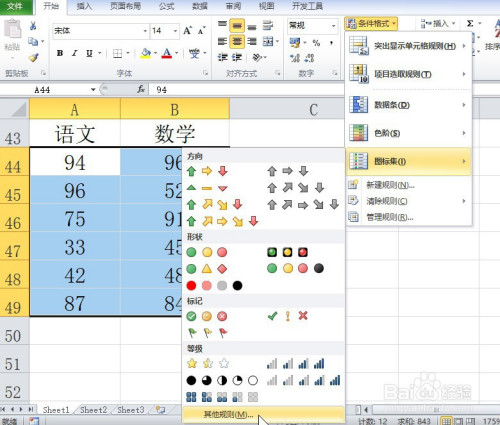 excel給單元格添加圖標(biāo)標(biāo)識(shí)方法分享