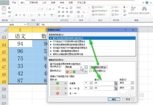 excel給單元格添加圖標(biāo)標(biāo)識(shí)方法分享