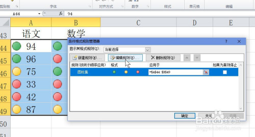 excel給單元格添加圖標(biāo)標(biāo)識(shí)方法分享