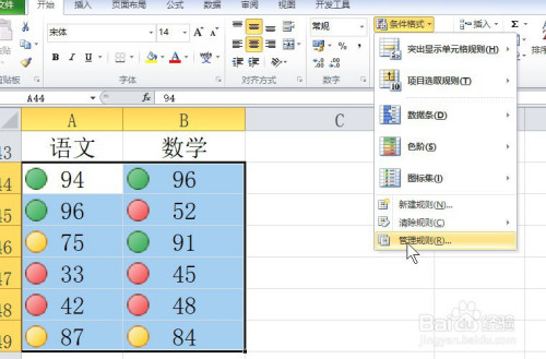 excel給單元格添加圖標(biāo)標(biāo)識(shí)方法分享