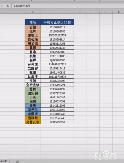 Excel表格怎么快速找出錯誤數(shù)據(jù)