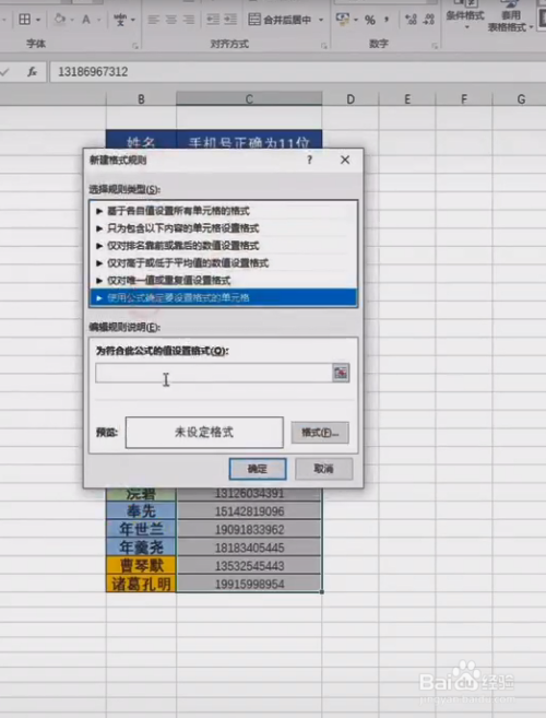 Excel表格怎么快速找出錯誤數(shù)據(jù)