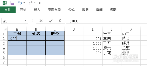 Excel中的VLOOKUP函數(shù)使用方法介紹