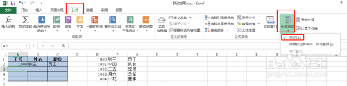 Excel中的VLOOKUP函數(shù)使用方法介紹