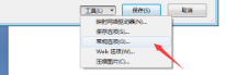 PPT給文件加密方法介紹