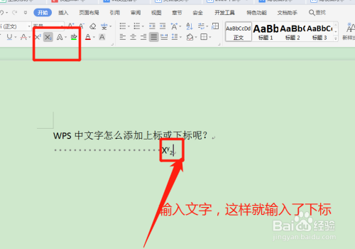 WPS給文字添加上標或下標方法介紹