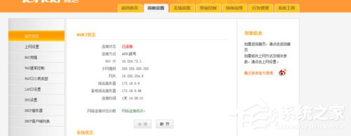 Win7系統如何開啟SSID廣播？Win7系統連接沒有廣播的SSID無線信號的方法