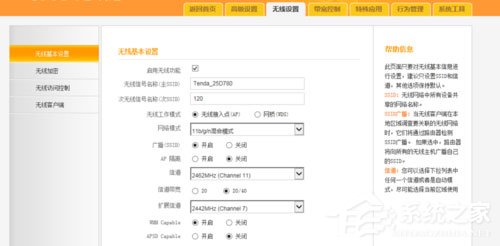 Win7系統如何開啟SSID廣播？Win7系統連接沒有廣播的SSID無線信號的方法