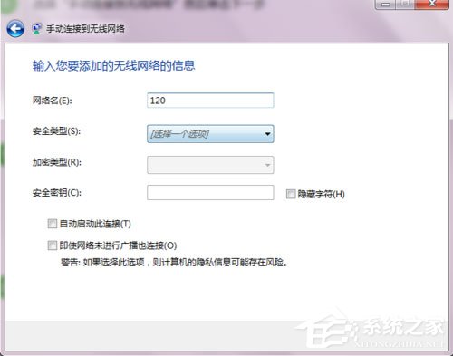 Win7系統如何開啟SSID廣播？Win7系統連接沒有廣播的SSID無線信號的方法