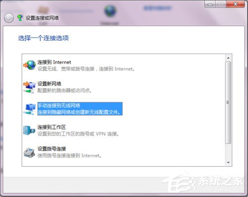Win7系統如何開啟SSID廣播？Win7系統連接沒有廣播的SSID無線信號的方法