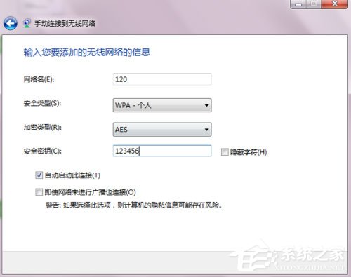 Win7系統如何開啟SSID廣播？Win7系統連接沒有廣播的SSID無線信號的方法