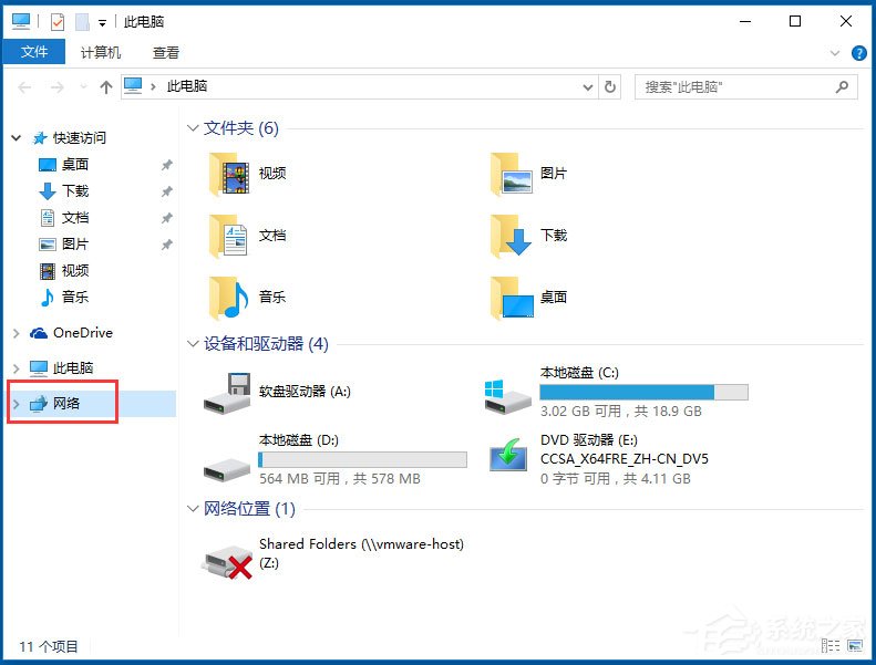 Win10系統(tǒng)以太網沒有有效的ip配置怎么解決？