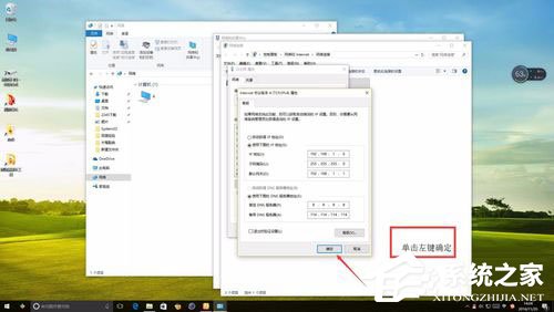 Win10系統(tǒng)以太網沒有有效的ip配置怎么解決？