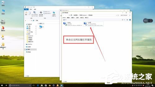 Win10系統(tǒng)以太網沒有有效的ip配置怎么解決？