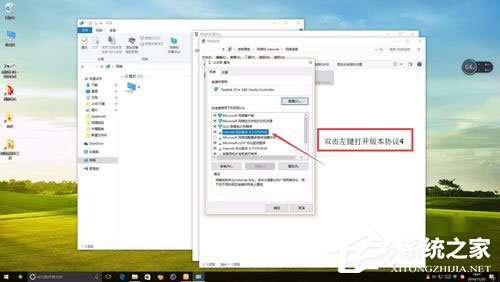 Win10系統(tǒng)以太網沒有有效的ip配置怎么解決？
