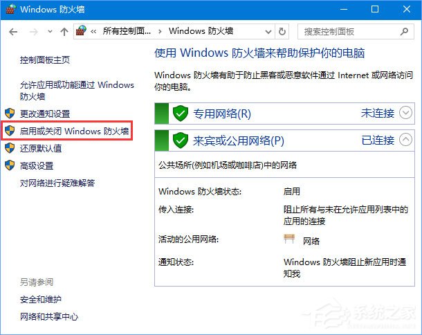 Win10添加語言包報錯“0x800F0950”怎么辦？