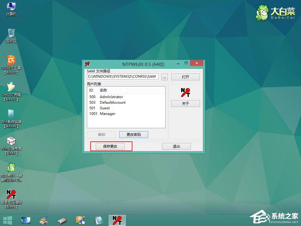 Win10本地帳號登錄密碼忘記了怎么辦？