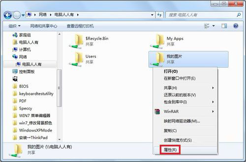 Win7提示沒(méi)有權(quán)限訪問(wèn)網(wǎng)絡(luò)資源怎么辦？
