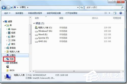 Win7提示沒(méi)有權(quán)限訪問(wèn)網(wǎng)絡(luò)資源怎么辦？