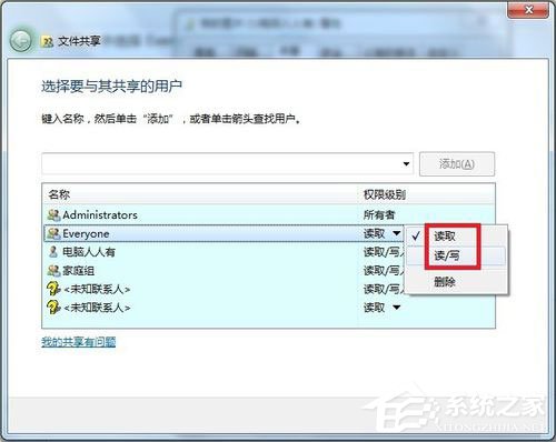 Win7提示沒(méi)有權(quán)限訪問(wèn)網(wǎng)絡(luò)資源怎么辦？