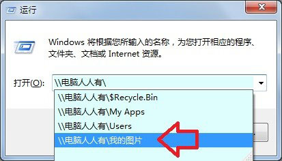 Win7提示沒(méi)有權(quán)限訪問(wèn)網(wǎng)絡(luò)資源怎么辦？