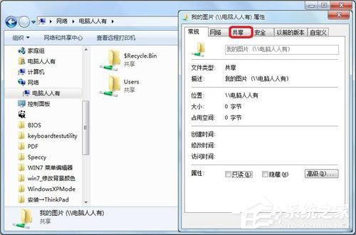 Win7提示沒(méi)有權(quán)限訪問(wèn)網(wǎng)絡(luò)資源怎么辦？