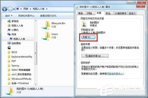 Win7提示沒(méi)有權(quán)限訪問(wèn)網(wǎng)絡(luò)資源怎么辦？