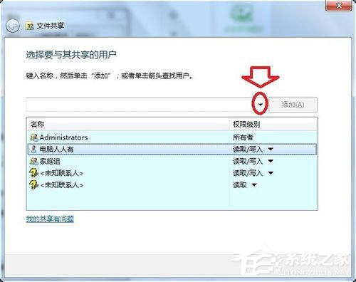 Win7提示沒(méi)有權(quán)限訪問(wèn)網(wǎng)絡(luò)資源怎么辦？