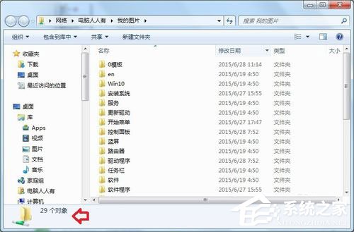 Win7提示沒(méi)有權(quán)限訪問(wèn)網(wǎng)絡(luò)資源怎么辦？