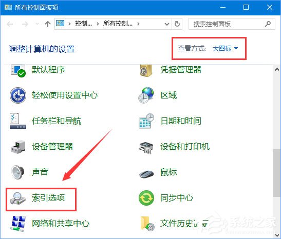 Win10在查找設(shè)置中搜索提示“搜索結(jié)果還沒還有完全就緒”怎么辦？