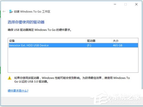 Win8系統如何在U盤上完美使用Windows To Go？