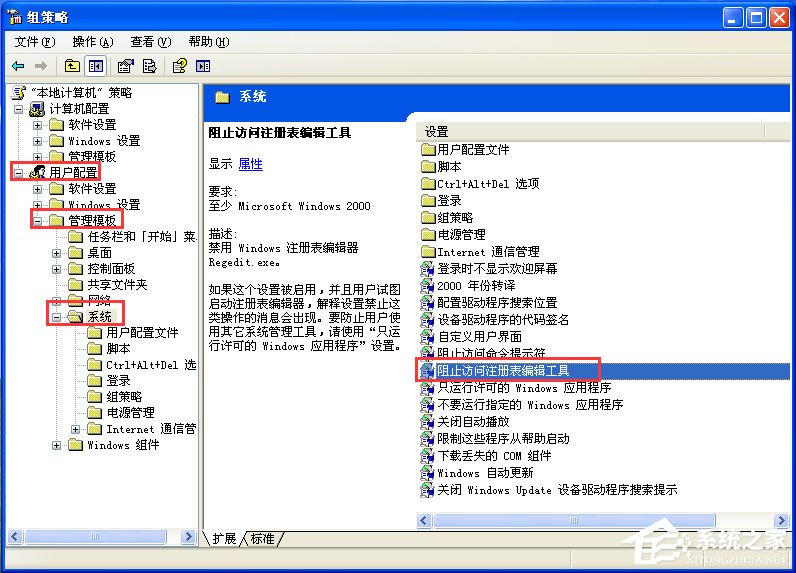 WinXP系統(tǒng)如何打開注冊(cè)表編輯器？