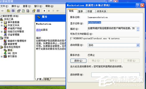 WinXP系統提示錯誤123：文件名、目錄名或卷標語法不正確如何解決？