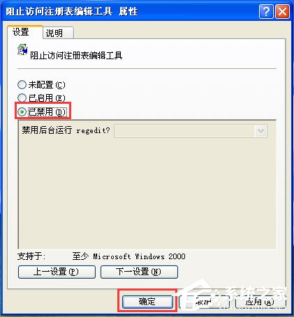WinXP系統(tǒng)如何打開注冊(cè)表編輯器？