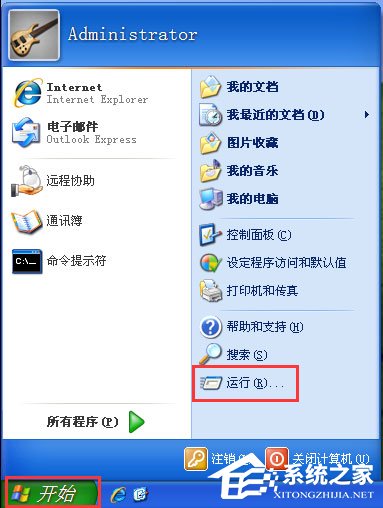 WinXP系統(tǒng)如何打開注冊(cè)表編輯器？