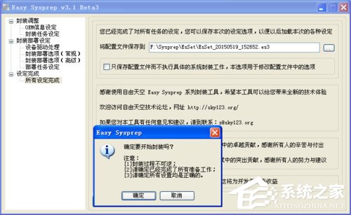 WinXP系統提示錯誤123：文件名、目錄名或卷標語法不正確如何解決？