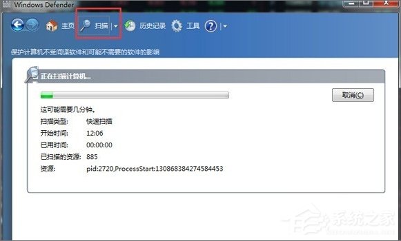 Windows7系統Windows Defender怎么打開？