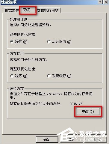 WinXP系統(tǒng)怎么移動(dòng)pagefile文件？